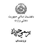 cover page of the National Urban Development and Housing Law