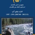 cover page of the National irrigation plan water sector plans