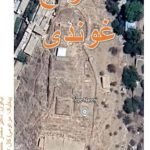 Book Da Naranj Ghondai is about Afghanistan monumental site by Mimar Hashmatullah Atmar