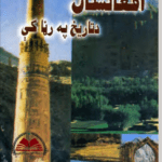 Cover of an Afghan history book featuring the Minaret of Jam and other historical landmarks in Afghanistan.