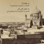 Historical image of a domed structure in Kandahar, Afghanistan, with Dari and Pashto text overlaid on the top.